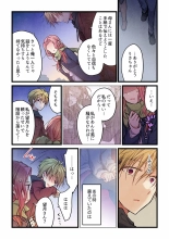 Kimi ga Sore o Ai to Yonde mo - Even if you call it love 25 : page 14