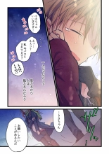 Kimi ga Sore o Ai to Yonde mo - Even if you call it love 25 : page 15