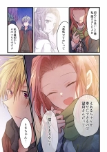 Kimi ga Sore o Ai to Yonde mo - Even if you call it love 25 : page 17