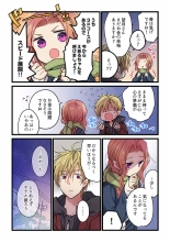Kimi ga Sore o Ai to Yonde mo - Even if you call it love 25 : page 18