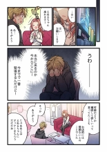 Kimi ga Sore o Ai to Yonde mo - Even if you call it love 25 : page 19