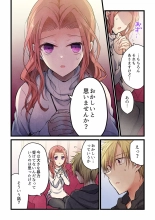 Kimi ga Sore o Ai to Yonde mo - Even if you call it love 25 : page 21