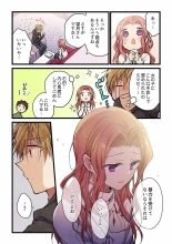 Kimi ga Sore o Ai to Yonde mo - Even if you call it love 25 : page 22