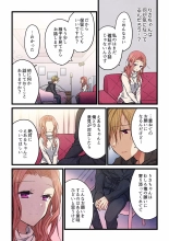 Kimi ga Sore o Ai to Yonde mo - Even if you call it love 25 : page 23