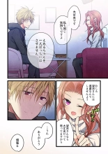 Kimi ga Sore o Ai to Yonde mo - Even if you call it love 25 : page 24