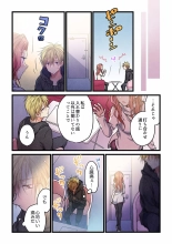 Kimi ga Sore o Ai to Yonde mo - Even if you call it love 25 : page 25
