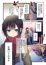 Kimi ga Sore o Ai to Yonde mo - Even if you call it love 25 : page 26