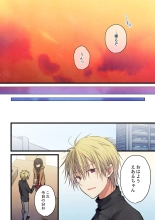 Kimi ga Sore o Ai to Yonde mo - Even if you call it love 31 : page 18