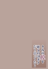 Kimi no Maku wo Yaburu no wa Bokuda to Omotteta... Inkya NTR Monogatari -BSS-Hen- : page 2