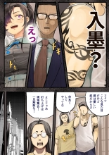 Kimi no Maku wo Yaburu no wa Bokuda to Omotteta... Inkya NTR Monogatari -BSS-Hen- : page 22