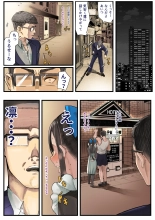 Kimi no Maku wo Yaburu no wa Bokuda to Omotteta... Inkya NTR Monogatari -BSS-Hen- : page 26