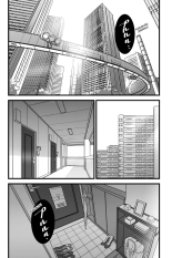 Kimi no na wa : After Story - Mitsuha ~Netorare~ : page 7