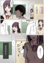 Kimi no Subete o Ubau made 3 : page 37