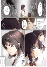 Kimi no Subete o Ubau made 3 : page 40