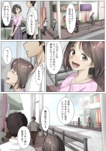 Kimi no Subete o Ubau made 3 : page 94