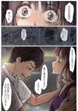 Kimi no Subete o Ubau made 4 : page 22