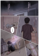 Kimi no Subete o Ubau made 4 : page 28