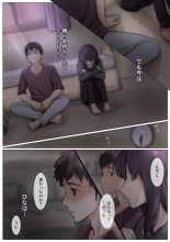 Kimi no Subete o Ubau made 4 : page 29