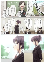 Kimi no Subete o Ubau made 4 : page 58