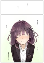 Kimi no Subete o Ubau made 4 : page 69