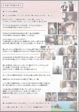 Kimi no Subete o Ubau made 5 : page 2