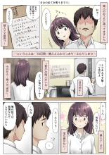 Kimi no Subete o Ubau made 5 : page 4