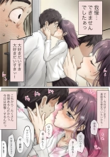 Kimi no Subete o Ubau made 5 : page 6