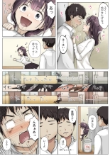 Kimi no Subete o Ubau made 5 : page 10