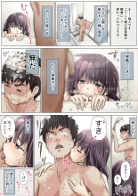 Kimi no Subete o Ubau made 5 : page 38
