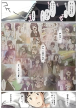 Kimi no Subete o Ubau made 5 : page 41