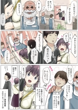 Kimi no Subete o Ubau made 5 : page 48