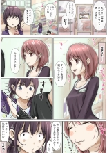 Kimi no Subete o Ubau made 5 : page 50