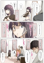 Kimi no Subete o Ubau made 5 : page 56