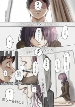 Kimi no Subete o Ubau made 5 : page 57