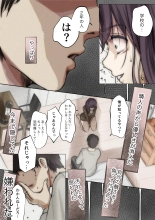 Kimi no Subete o Ubau made 5 : page 58