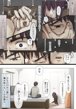 Kimi no Subete o Ubau made 5 : page 59