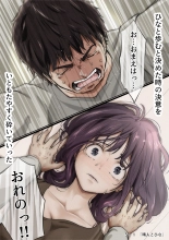 Kimi no Subete o Ubau made 5 : page 60