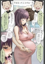 Kimi no Subete o Ubau made 5 : page 72