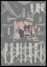 Kimi no Subete o Ubau made 5 : page 77