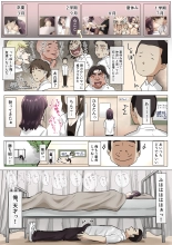 Kimi no Subete o Ubau made 5 : page 78