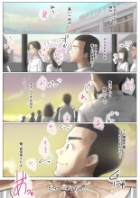 Kimi no Subete o Ubau made 5 : page 89