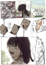 Kimi no Subete o Ubau made 5 : page 98