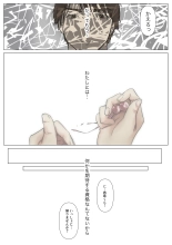Kimi no Subete o Ubau made 5 : page 99