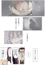 Kimi no Subete o Ubau made 5 : page 100