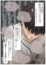 Kimi no Subete o Ubau made 5 : page 103