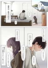 Kimi no Subete o Ubau made 5 : page 105