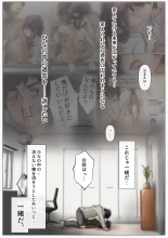 Kimi no Subete o Ubau made 5 : page 107