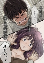 Kimi no Subete o Ubau made 5 : page 108