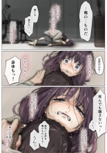 Kimi no Subete o Ubau made 5 : page 109
