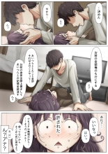 Kimi no Subete o Ubau made 5 : page 110
